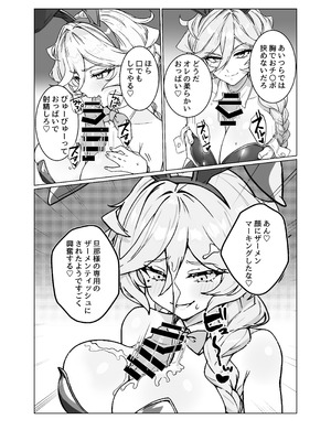 [モノクロ犬 (鬼onスープ)] 人形のお仕事7 (戦姫絶唱シンフォギア) [DL版]_23_yjtw