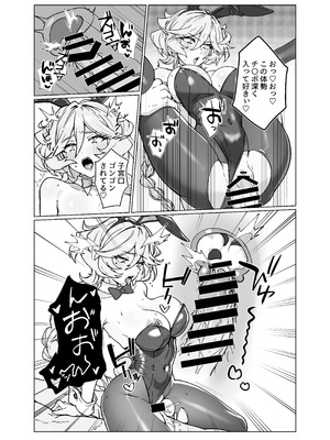 [モノクロ犬 (鬼onスープ)] 人形のお仕事7 (戦姫絶唱シンフォギア) [DL版]_25_otsv