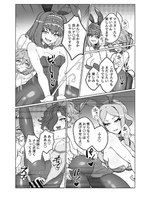 [モノクロ犬 (鬼onスープ)] 人形のお仕事7 (戦姫絶唱シンフォギア) [DL版]_26_rpoy