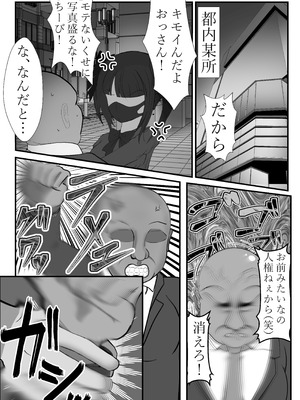 [太陽星人] 長身イケメン(♀)デブチビおっさんと媚び媚び変態セックス [DL版]_02_frnb