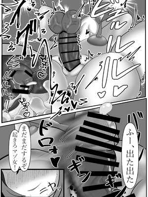 [太陽星人] 長身イケメン(♀)デブチビおっさんと媚び媚び変態セックス [DL版]_20_lrra