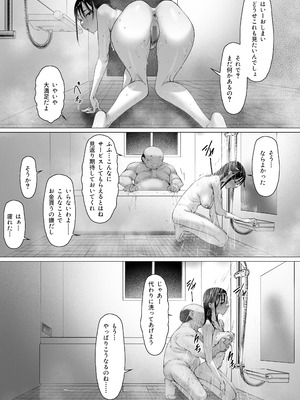 [森田式] 義父と同居することになった 特別編_22_isix