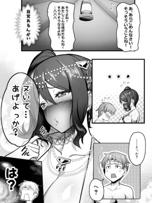 [踊り子のお部屋] 踊り子のお姉さんに助けられたらセックスまでされた話 [DL版]_11_abbr