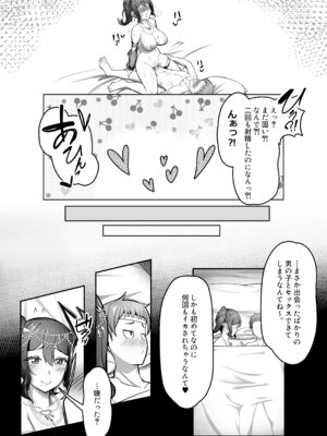 [踊り子のお部屋] 踊り子のお姉さんに助けられたらセックスまでされた話 [DL版]_27_udlm