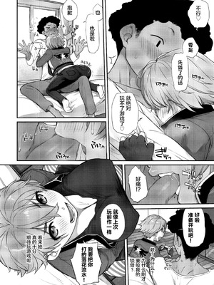 (C106) [横島んち。(Ash横島)] 僕の可愛い後輩は性欲強めの乳セフレ2 [中国翻訳]_07_stvj