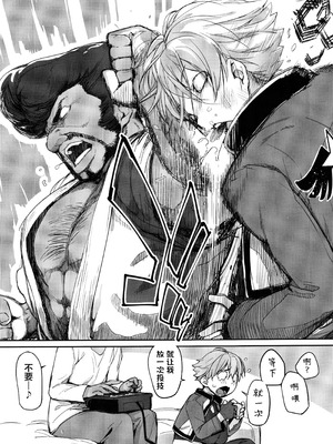 (C106) [横島んち。(Ash横島)] 僕の可愛い後輩は性欲強めの乳セフレ2 [中国翻訳]_08_otlo