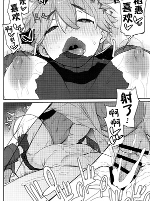 (C106) [横島んち。(Ash横島)] 僕の可愛い後輩は性欲強めの乳セフレ2 [中国翻訳]_27_cndr