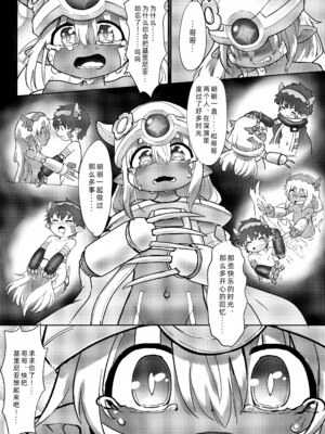 (C107) [ゼロ軸 (ZXmeko)] ロストインアビスII お兄さまはぼくのもの! (メイドインアビス) [兔七个人汉化]_05_lqir