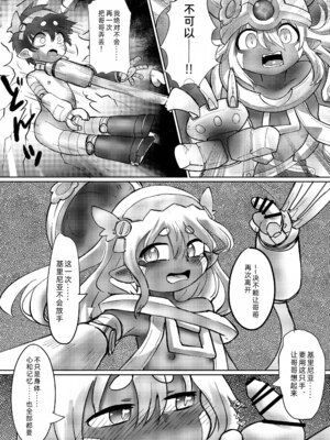 (C107) [ゼロ軸 (ZXmeko)] ロストインアビスII お兄さまはぼくのもの! (メイドインアビス) [兔七个人汉化]_07_cqvv