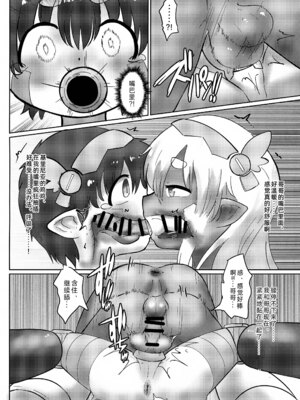 (C107) [ゼロ軸 (ZXmeko)] ロストインアビスII お兄さまはぼくのもの! (メイドインアビス) [兔七个人汉化]_17_sxqh