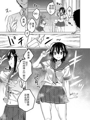 [FANBOX] As-Special (时间停止合集)