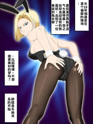 [PURPLE HAZE (Lime)] ROUTE 18 バニーガール編 (ドラゴンボールZ) [中國翻訳]_02_dolp