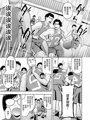 [しっとりボウズ] アラサー独身女性教師は思春期男子なんかより溜まってんだよ! [紫藤汉化组] [DL版]_05_icbc