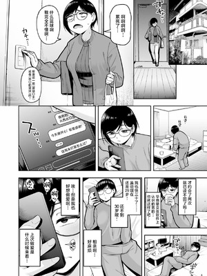 [しっとりボウズ] アラサー独身女性教師は思春期男子なんかより溜まってんだよ! [紫藤汉化组] [DL版]_06_qlgn