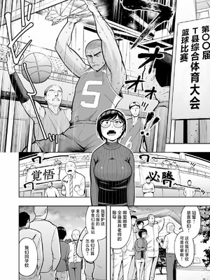 [しっとりボウズ] アラサー独身女性教師は思春期男子なんかより溜まってんだよ! [紫藤汉化组] [DL版]_26_vems