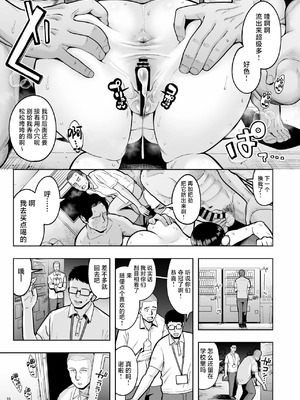 [しっとりボウズ] アラサー独身女性教師は思春期男子なんかより溜まってんだよ! [紫藤汉化组] [DL版]_35_hgkc