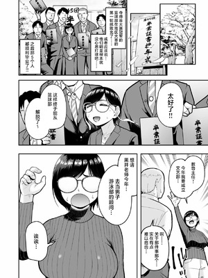 [しっとりボウズ] アラサー独身女性教師は思春期男子なんかより溜まってんだよ! [紫藤汉化组] [DL版]_48_oicr