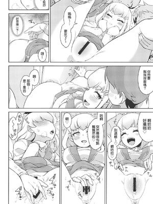 [そーま党 (そーま)] 学校でファンサ♡ (キミとアイドルプリキュア♪) [種付大叔個人漢化] [DL版]_06_cbst