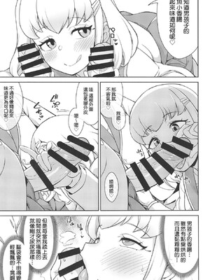 [そーま党 (そーま)] 学校でファンサ♡ (キミとアイドルプリキュア♪) [種付大叔個人漢化] [DL版]_09_fhij