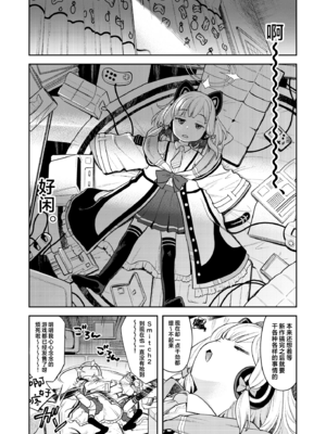 [エゾクロテン (宮野木ジジ)] キヴォトス性活日誌 -モモイ- (ブルーアーカイブ)｜基沃托斯色色日记 -桃- [欶澜汉化组] [無修正] [DL版]_03_wbbp