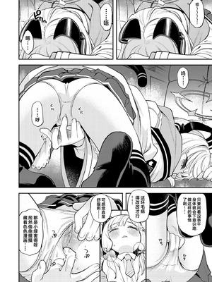 [エゾクロテン (宮野木ジジ)] キヴォトス性活日誌 -モモイ- (ブルーアーカイブ)｜基沃托斯色色日记 -桃- [欶澜汉化组] [無修正] [DL版]_04_oqah