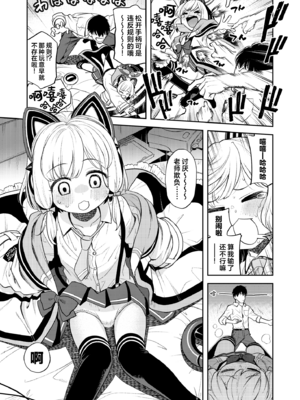 [エゾクロテン (宮野木ジジ)] キヴォトス性活日誌 -モモイ- (ブルーアーカイブ)｜基沃托斯色色日记 -桃- [欶澜汉化组] [無修正] [DL版]_07_pgxv