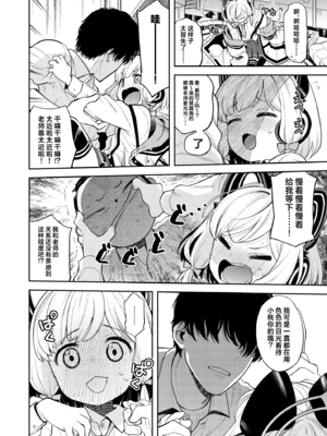 [エゾクロテン (宮野木ジジ)] キヴォトス性活日誌 -モモイ- (ブルーアーカイブ)｜基沃托斯色色日记 -桃- [欶澜汉化组] [無修正] [DL版]_08_suaq