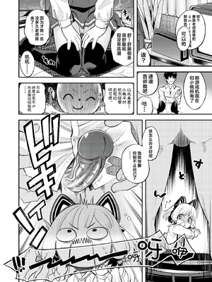 [エゾクロテン (宮野木ジジ)] キヴォトス性活日誌 -モモイ- (ブルーアーカイブ)｜基沃托斯色色日记 -桃- [欶澜汉化组] [無修正] [DL版]_10_pkmv