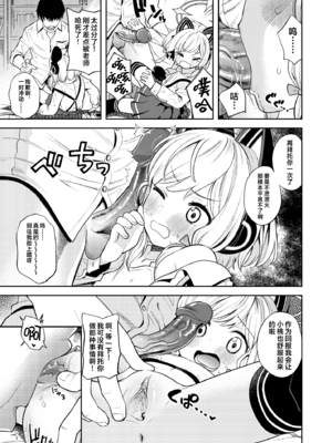 [エゾクロテン (宮野木ジジ)] キヴォトス性活日誌 -モモイ- (ブルーアーカイブ)｜基沃托斯色色日记 -桃- [欶澜汉化组] [無修正] [DL版]_13_qnhe