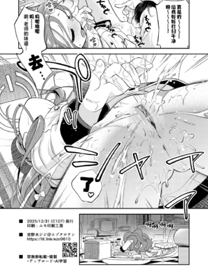 [エゾクロテン (宮野木ジジ)] キヴォトス性活日誌 -モモイ- (ブルーアーカイブ)｜基沃托斯色色日记 -桃- [欶澜汉化组] [無修正] [DL版]_30_jjqs