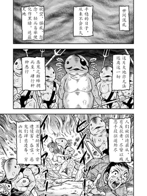 [原胡来のマンガ部屋 (原胡来)] 男の娘勇者クン女体化からのメスイキセックスで伝説の宝剣を手に入れろ!!｜勇者君被女体化后，通过高潮性爱获取传说中的宝剑！！_04_goyx