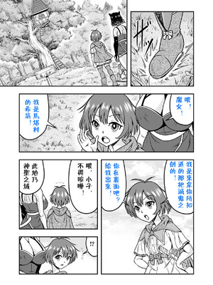 [原胡来のマンガ部屋 (原胡来)] 男の娘勇者クン女体化からのメスイキセックスで伝説の宝剣を手に入れろ!!｜勇者君被女体化后，通过高潮性爱获取传说中的宝剑！！_06_jqqk