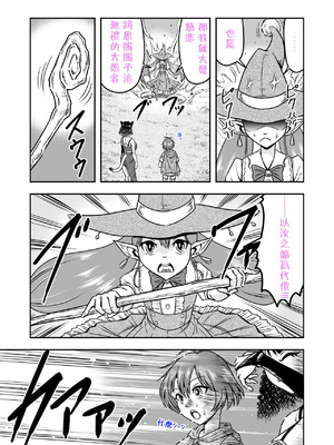 [原胡来のマンガ部屋 (原胡来)] 男の娘勇者クン女体化からのメスイキセックスで伝説の宝剣を手に入れろ!!｜勇者君被女体化后，通过高潮性爱获取传说中的宝剑！！_08_glgc