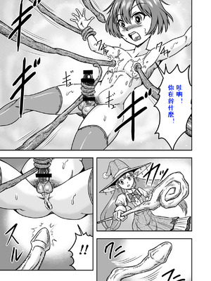 [原胡来のマンガ部屋 (原胡来)] 男の娘勇者クン女体化からのメスイキセックスで伝説の宝剣を手に入れろ!!｜勇者君被女体化后，通过高潮性爱获取传说中的宝剑！！_10_ccyt