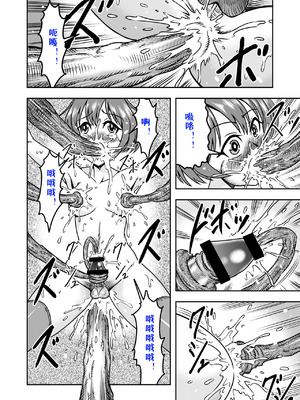 [原胡来のマンガ部屋 (原胡来)] 男の娘勇者クン女体化からのメスイキセックスで伝説の宝剣を手に入れろ!!｜勇者君被女体化后，通过高潮性爱获取传说中的宝剑！！_11_vmnb