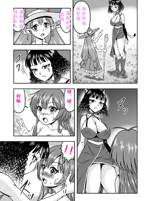 [原胡来のマンガ部屋 (原胡来)] 男の娘勇者クン女体化からのメスイキセックスで伝説の宝剣を手に入れろ!!｜勇者君被女体化后，通过高潮性爱获取传说中的宝剑！！_16_rsce