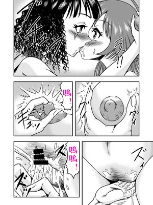 [原胡来のマンガ部屋 (原胡来)] 男の娘勇者クン女体化からのメスイキセックスで伝説の宝剣を手に入れろ!!｜勇者君被女体化后，通过高潮性爱获取传说中的宝剑！！_17_kniy