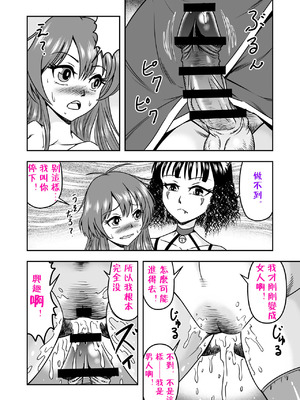 [原胡来のマンガ部屋 (原胡来)] 男の娘勇者クン女体化からのメスイキセックスで伝説の宝剣を手に入れろ!!｜勇者君被女体化后，通过高潮性爱获取传说中的宝剑！！_19_ohwi