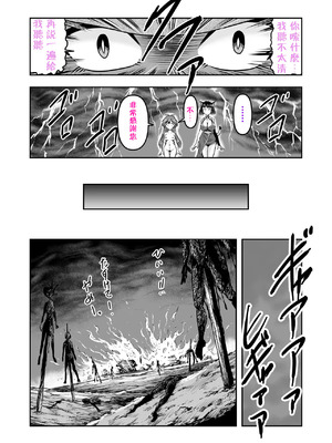 [原胡来のマンガ部屋 (原胡来)] 男の娘勇者クン女体化からのメスイキセックスで伝説の宝剣を手に入れろ!!｜勇者君被女体化后，通过高潮性爱获取传说中的宝剑！！_27_qggv