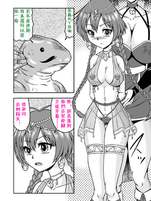 [原胡来のマンガ部屋 (原胡来)] 男の娘勇者クン女体化からのメスイキセックスで伝説の宝剣を手に入れろ!!｜勇者君被女体化后，通过高潮性爱获取传说中的宝剑！！_29_noml