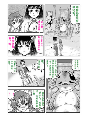 [原胡来のマンガ部屋 (原胡来)] 男の娘勇者クン女体化からのメスイキセックスで伝説の宝剣を手に入れろ!!｜勇者君被女体化后，通过高潮性爱获取传说中的宝剑！！_30_qjag