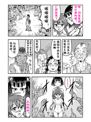 [原胡来のマンガ部屋 (原胡来)] 男の娘勇者クン女体化からのメスイキセックスで伝説の宝剣を手に入れろ!!｜勇者君被女体化后，通过高潮性爱获取传说中的宝剑！！_39_ierx