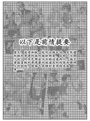 [淫乱少年、新生フロンティア(新生ロリショタ) (ジャイロウ、Kozi)] 淫乱少年 謎のビッチショタとおっさんの物語 VOL.5 [古月个人汉化] [DL版]_04_fryl