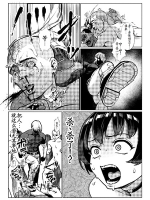 [淫乱少年、新生フロンティア(新生ロリショタ) (ジャイロウ、Kozi)] 淫乱少年 謎のビッチショタとおっさんの物語 VOL.5 [古月个人汉化] [DL版]_16_ccrk