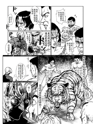 [淫乱少年、新生フロンティア(新生ロリショタ) (ジャイロウ、Kozi)] 淫乱少年 謎のビッチショタとおっさんの物語 VOL.5 [古月个人汉化] [DL版]_18_itrf