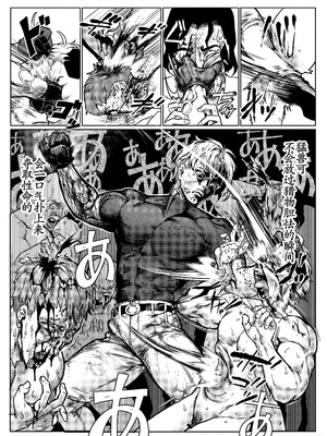 [淫乱少年、新生フロンティア(新生ロリショタ) (ジャイロウ、Kozi)] 淫乱少年 謎のビッチショタとおっさんの物語 VOL.5 [古月个人汉化] [DL版]_19_fgup