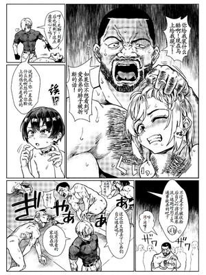 [淫乱少年、新生フロンティア(新生ロリショタ) (ジャイロウ、Kozi)] 淫乱少年 謎のビッチショタとおっさんの物語 VOL.5 [古月个人汉化] [DL版]_21_praq