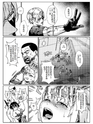 [淫乱少年、新生フロンティア(新生ロリショタ) (ジャイロウ、Kozi)] 淫乱少年 謎のビッチショタとおっさんの物語 VOL.5 [古月个人汉化] [DL版]_22_dest