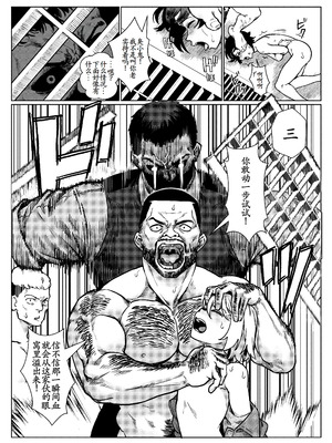 [淫乱少年、新生フロンティア(新生ロリショタ) (ジャイロウ、Kozi)] 淫乱少年 謎のビッチショタとおっさんの物語 VOL.5 [古月个人汉化] [DL版]_23_cpft