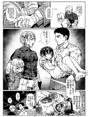 [淫乱少年、新生フロンティア(新生ロリショタ) (ジャイロウ、Kozi)] 淫乱少年 謎のビッチショタとおっさんの物語 VOL.5 [古月个人汉化] [DL版]_28_utwm